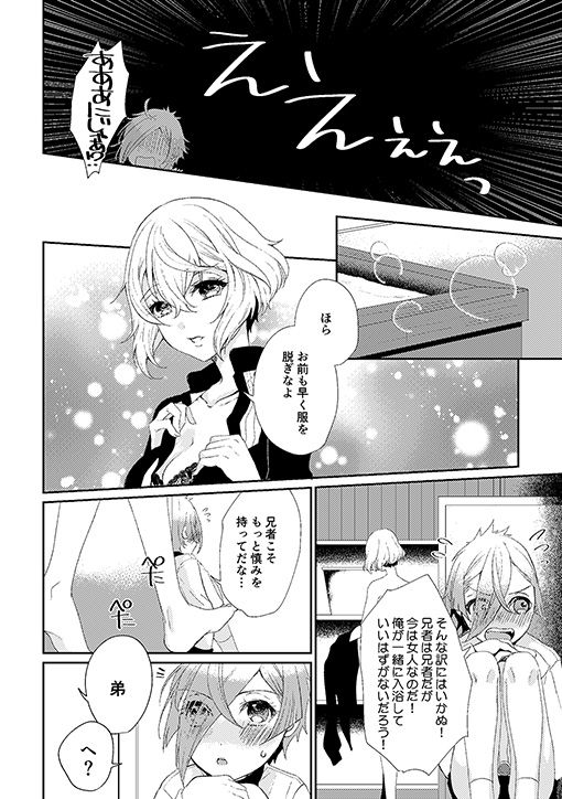 Occluded world page 5 full