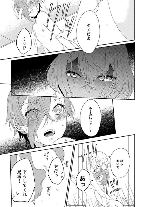 Occluded world page 8 full