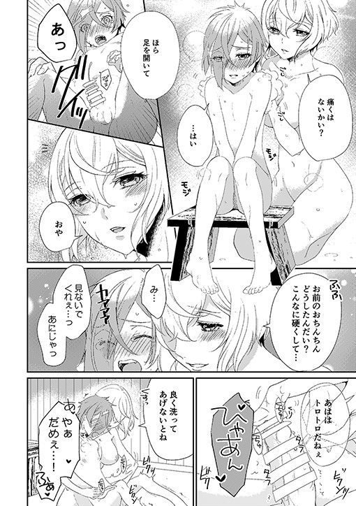 Occluded world page 9 full