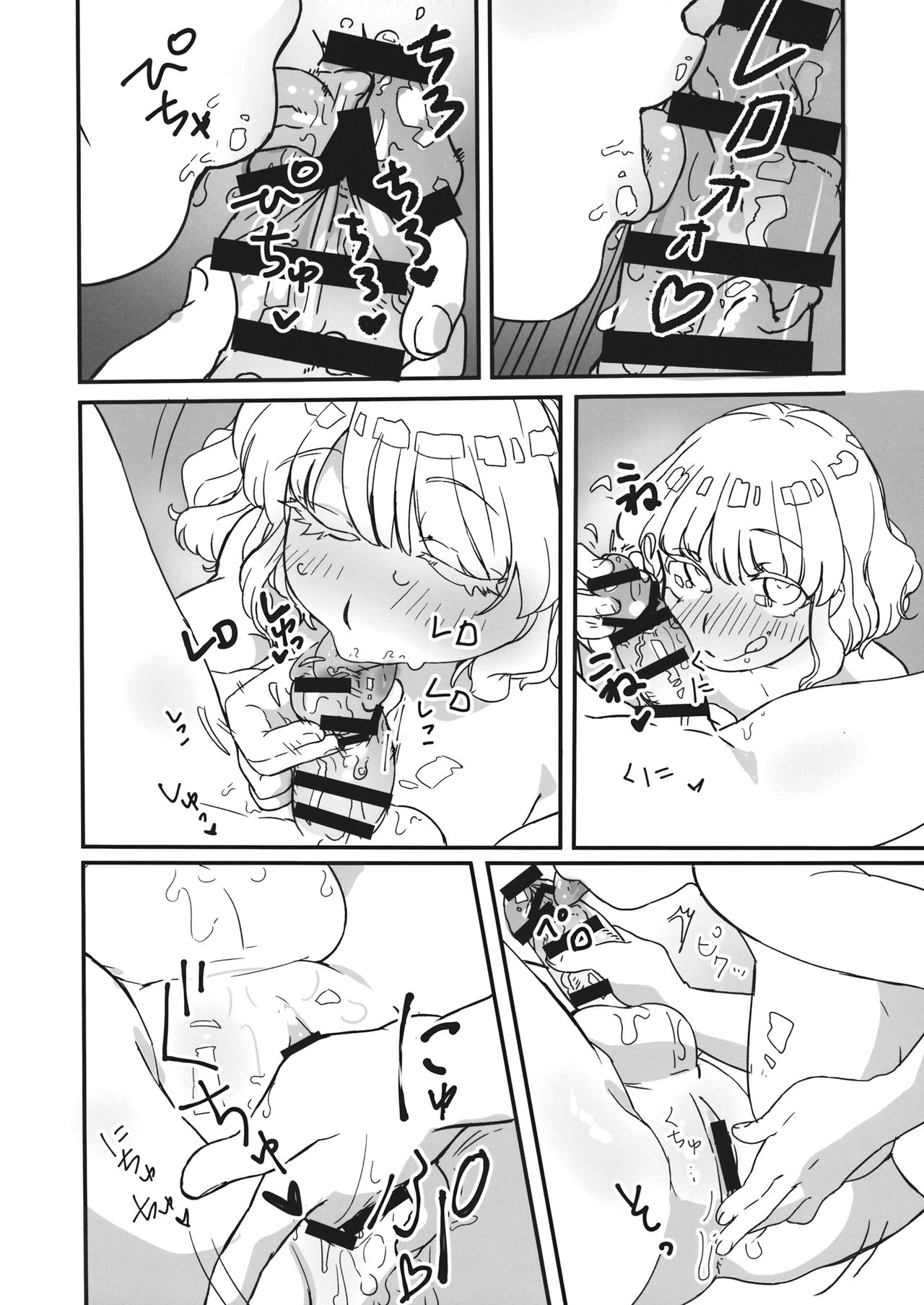 Usami, Chinpo Haetatte yo. page 11 full