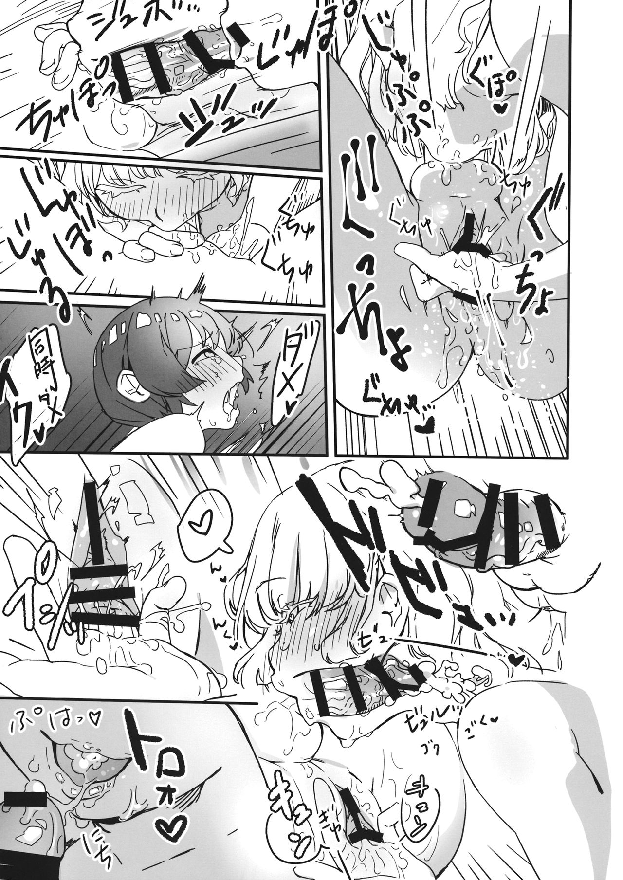Usami, Chinpo Haetatte yo. page 12 full