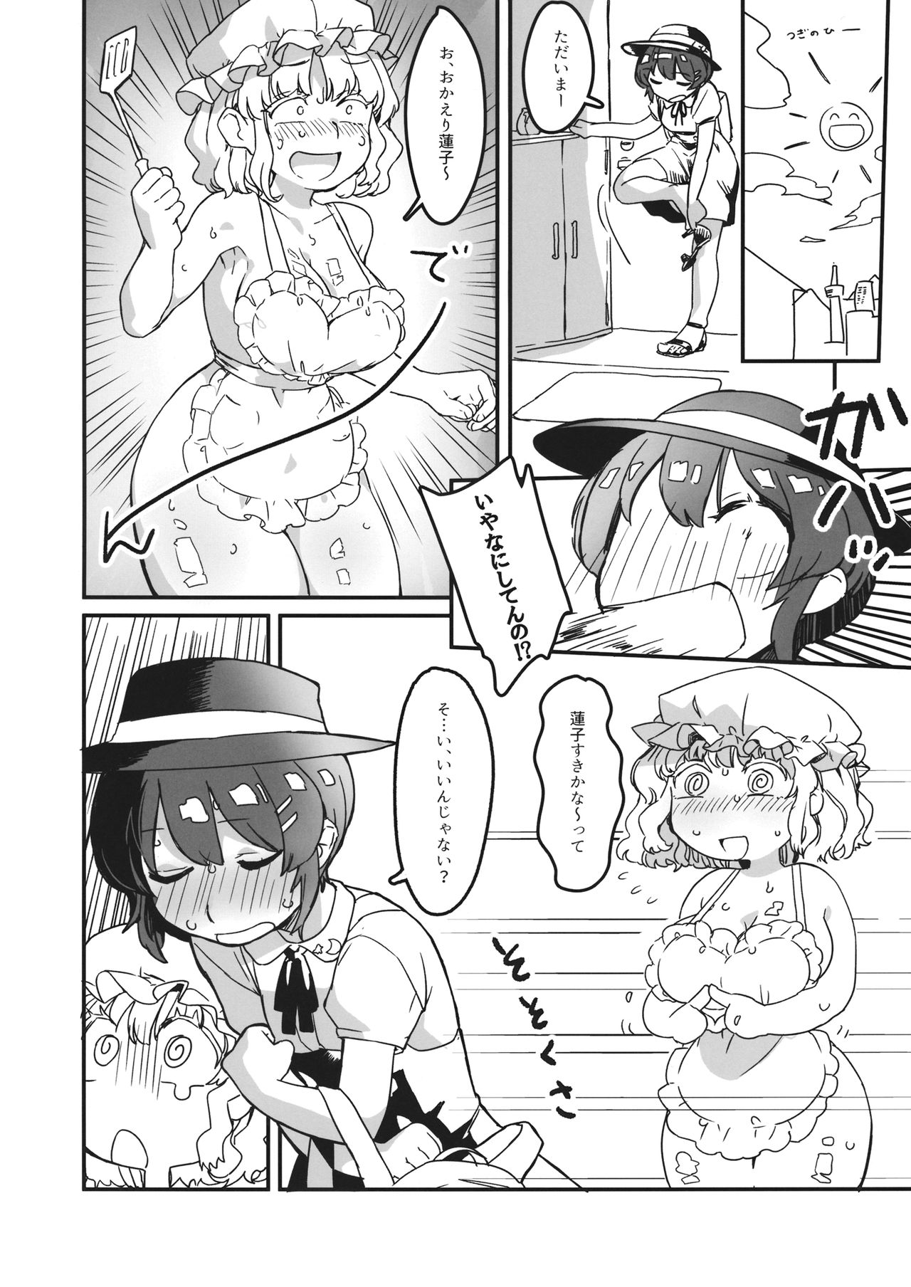 Usami, Chinpo Haetatte yo. page 5 full