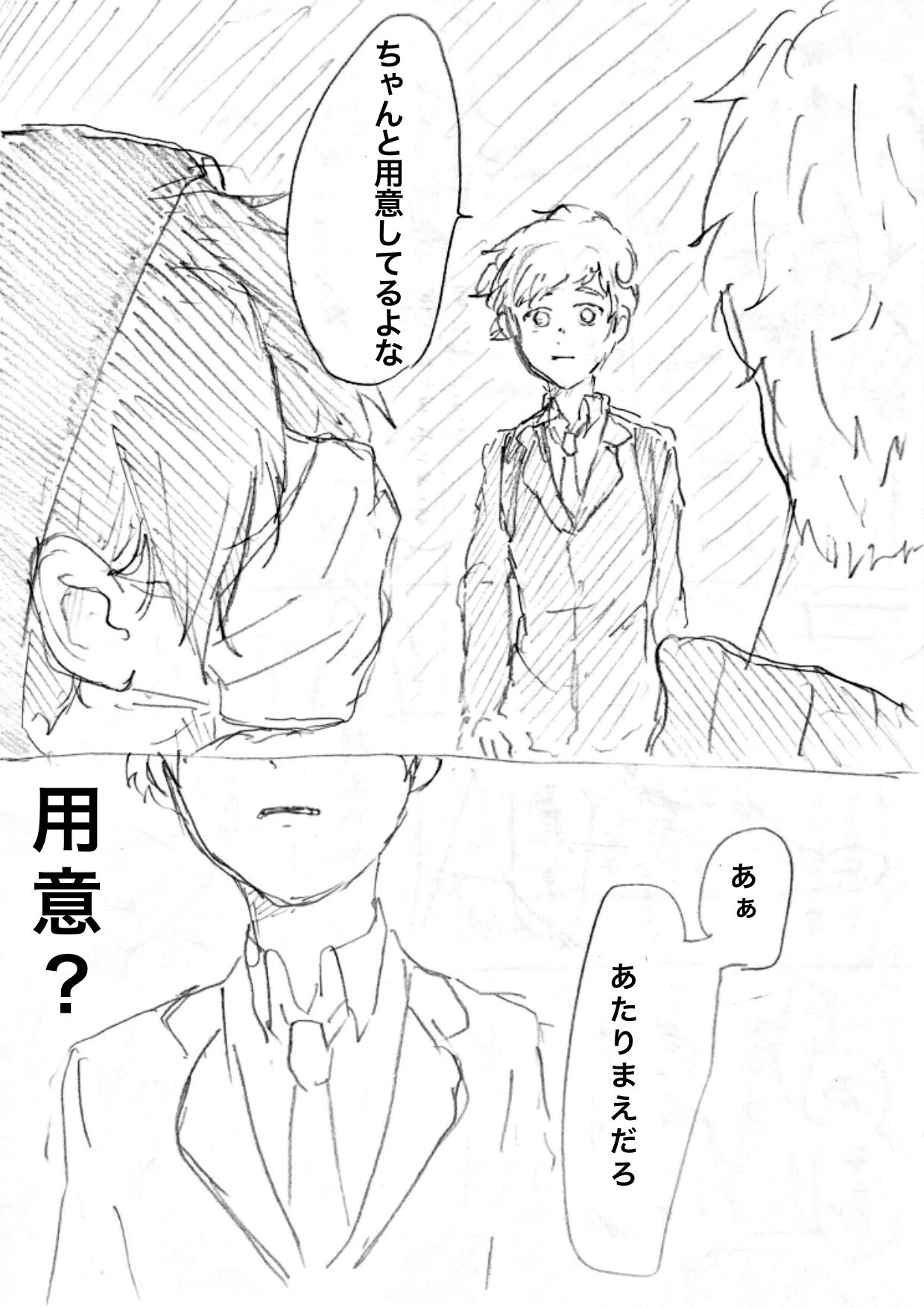 Hiirou page 11 full