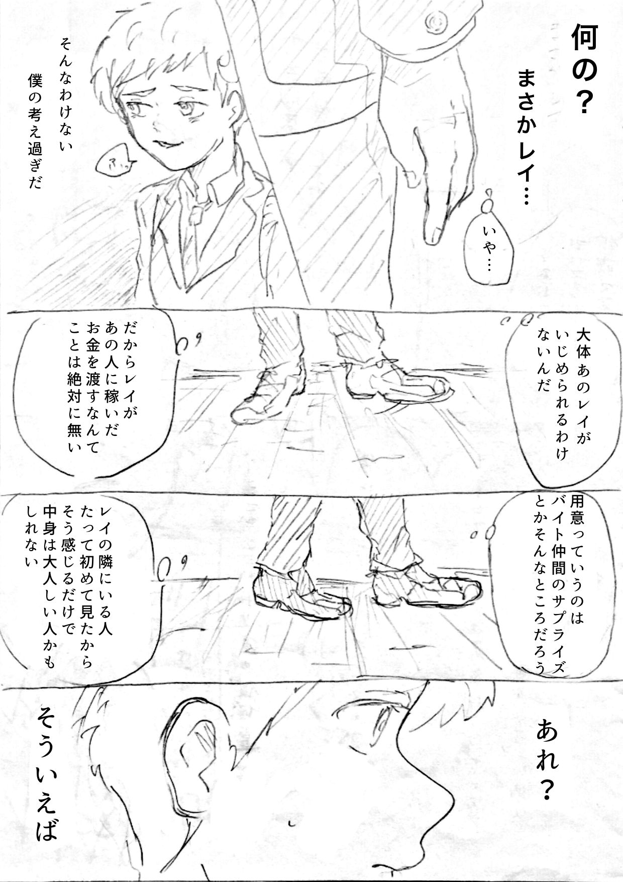 Hiirou page 12 full