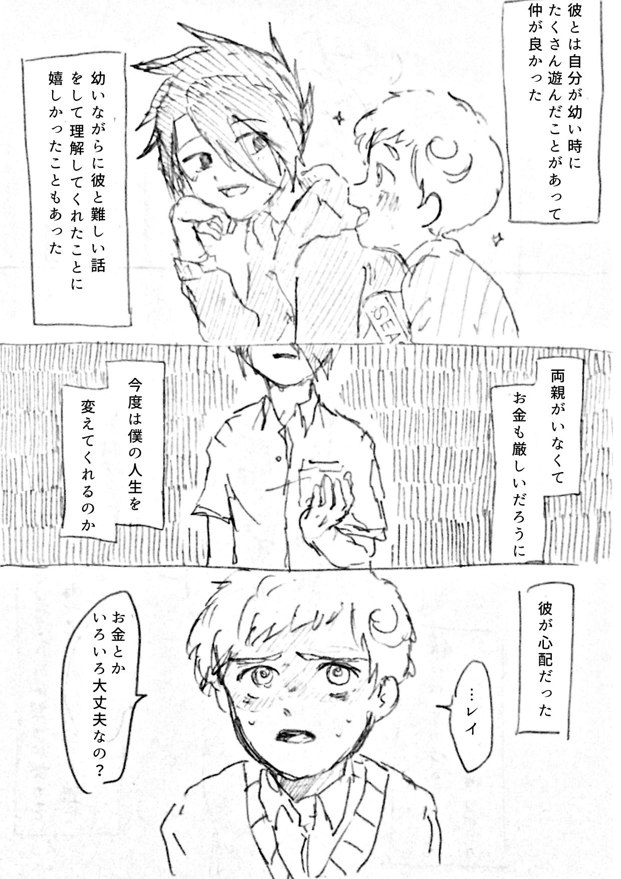 Hiirou page 5 full