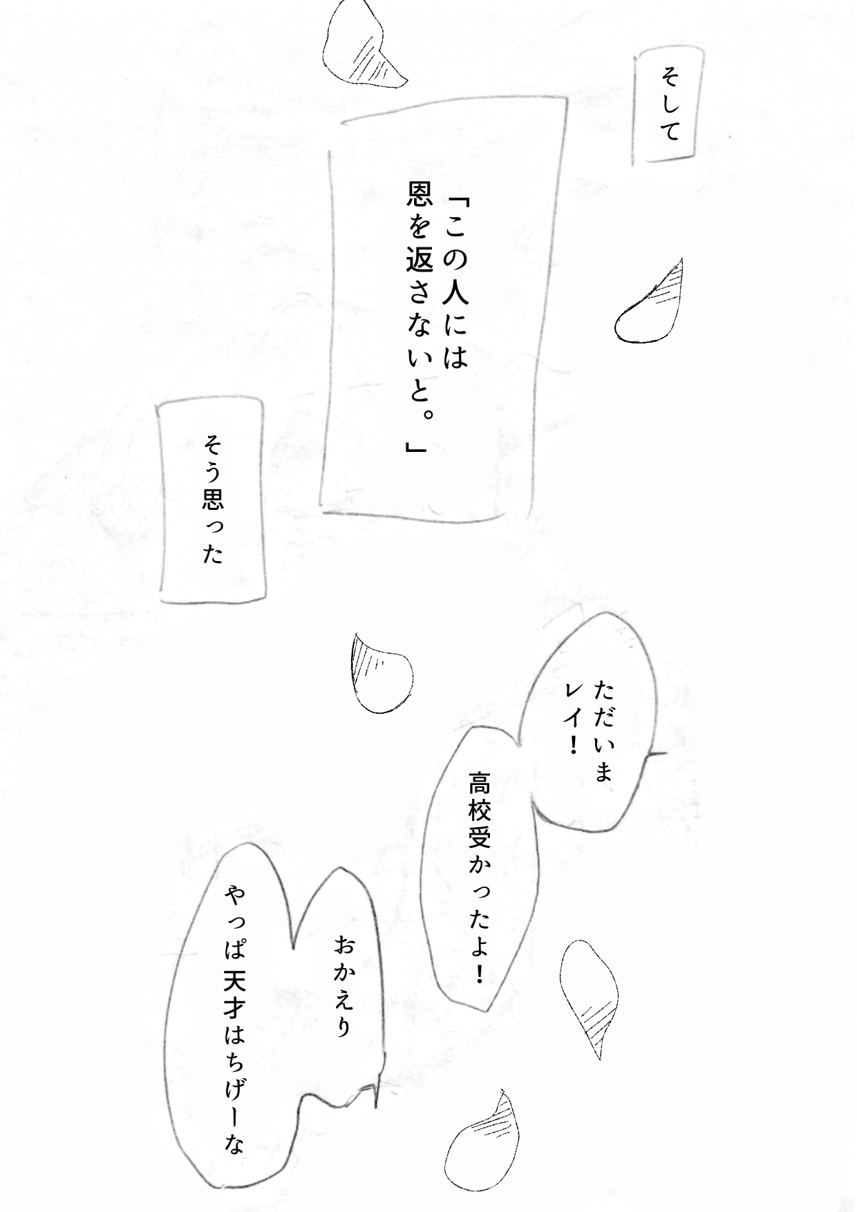 Hiirou page 7 full