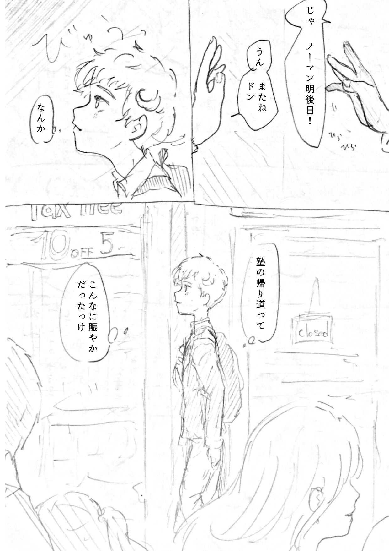 Hiirou page 8 full