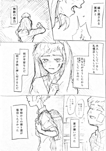[min] Hiirou cover