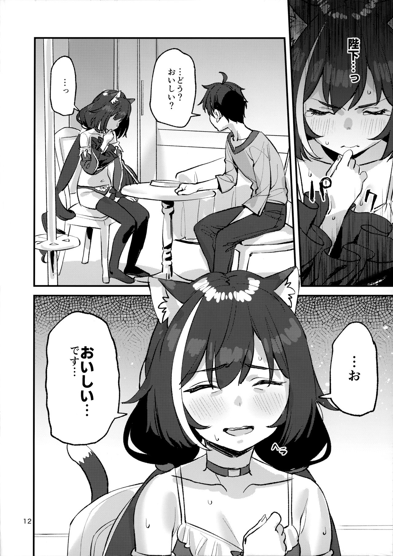 Datte Kyaru-chan Uragirimono da yo ne page 11 full