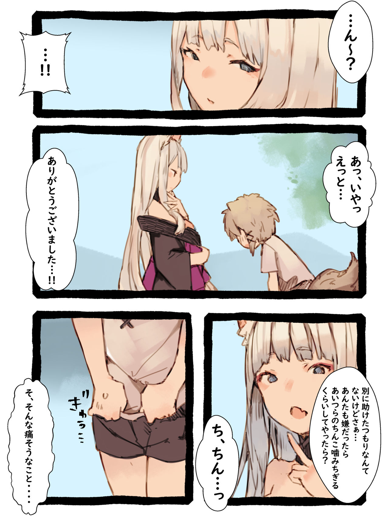 Kii to Haku page 11 full