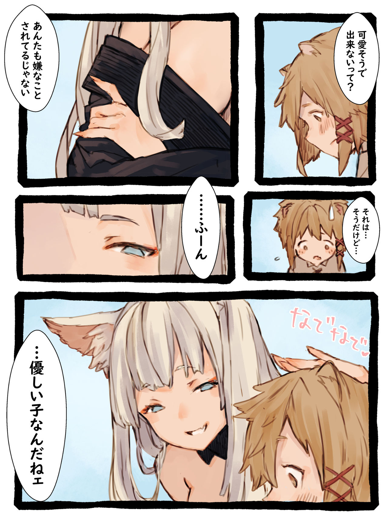 Kii to Haku page 12 full