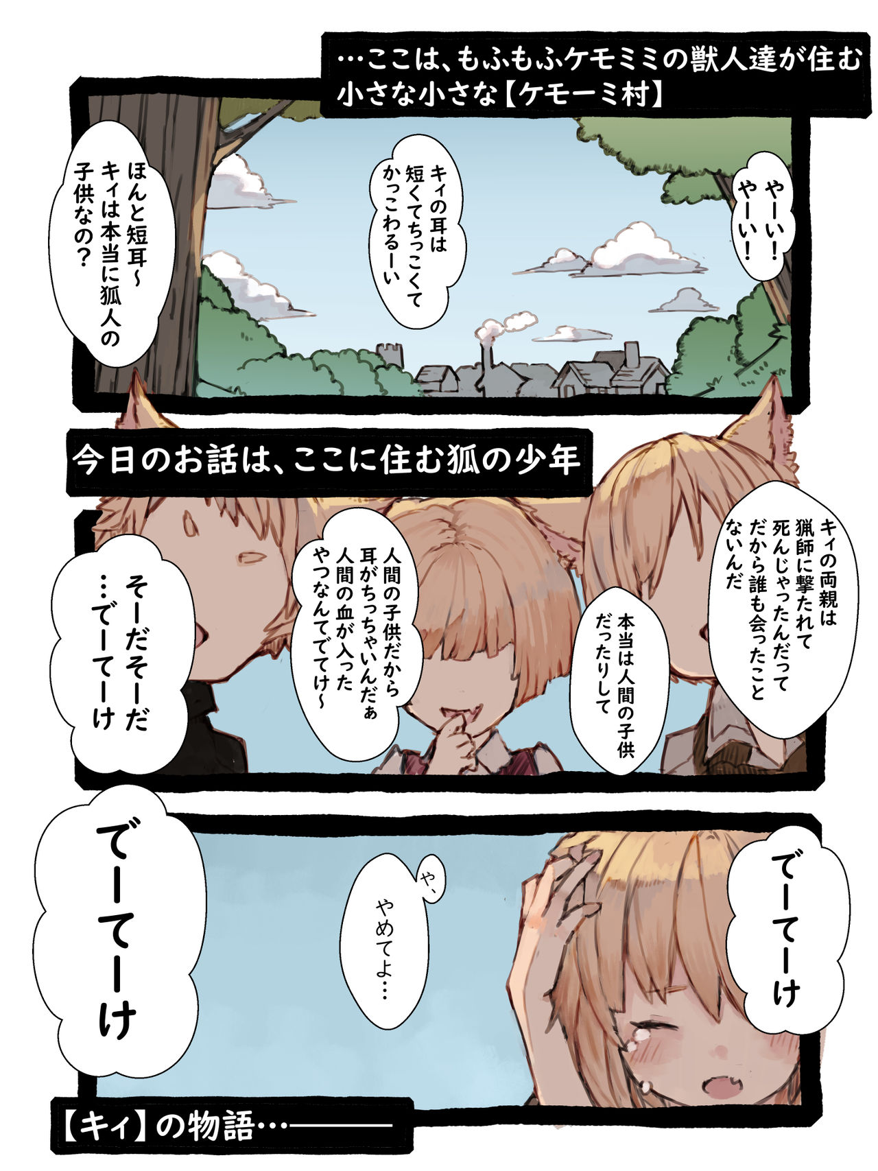Kii to Haku page 3 full