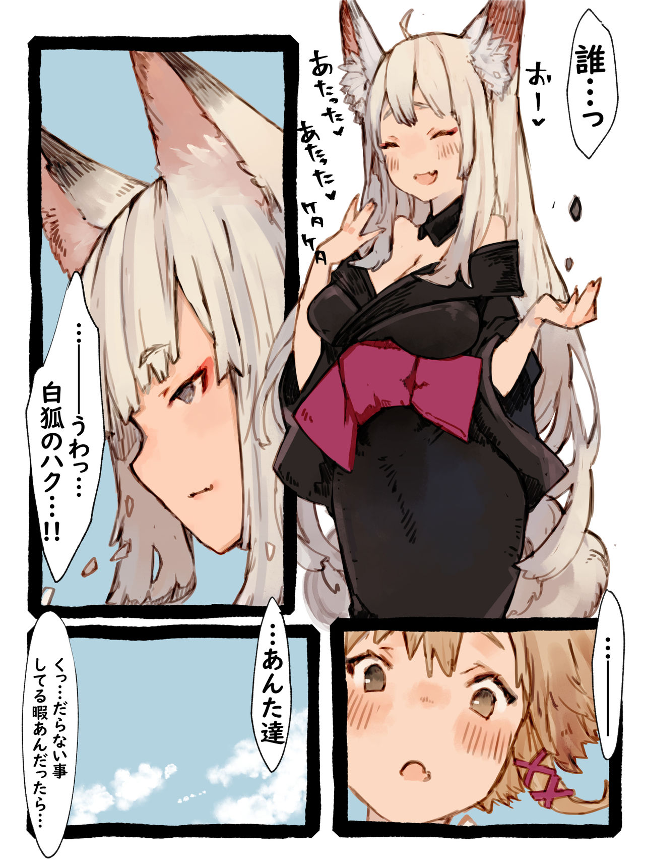 Kii to Haku page 6 full