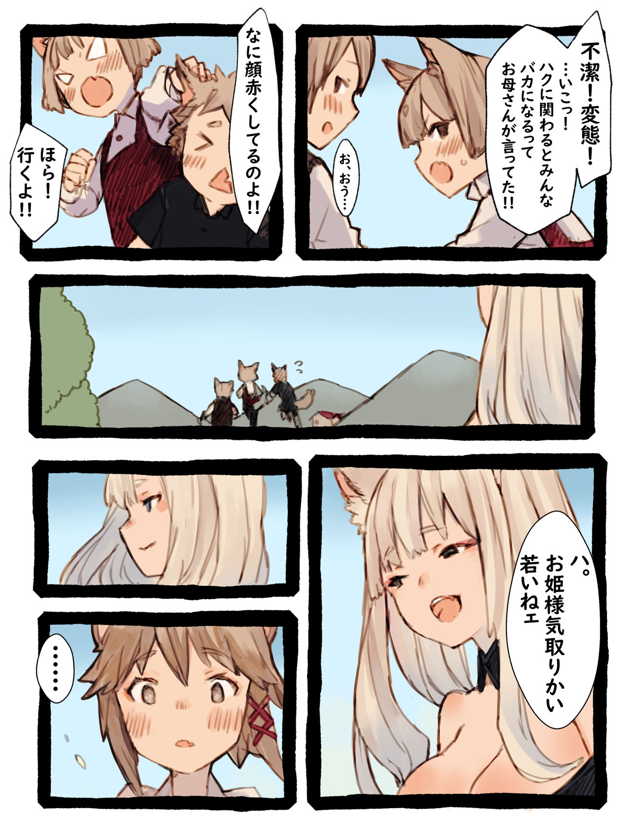 Kii to Haku page 9 full