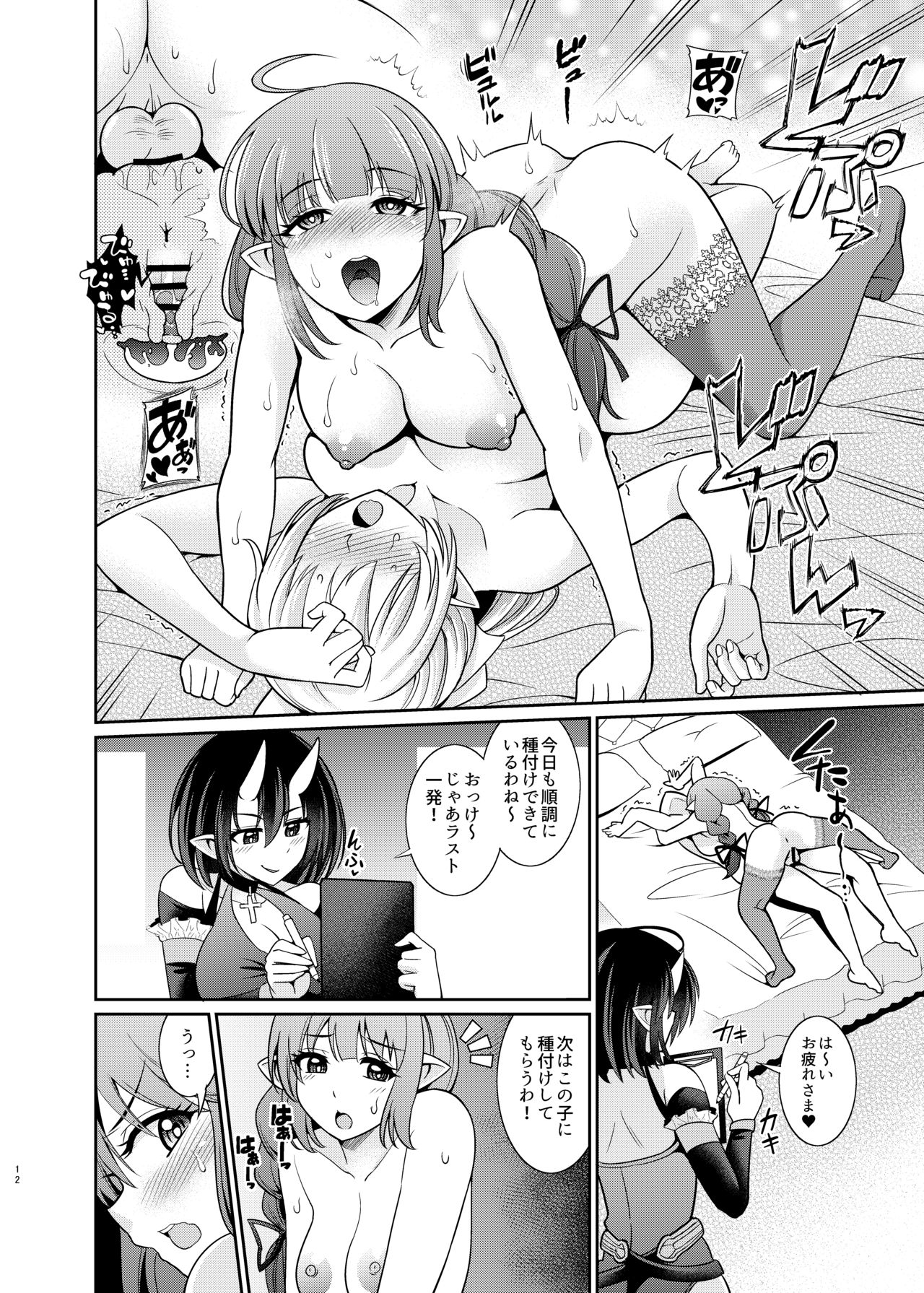 Futanari Elf no Tanetsuke Bokujou 2 page 12 full