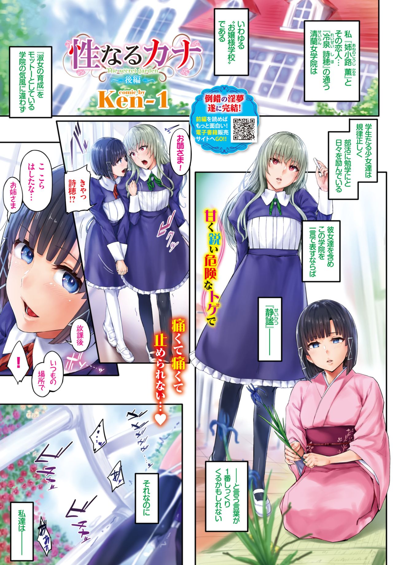COMIC BAVEL 2018-06 page 3 full