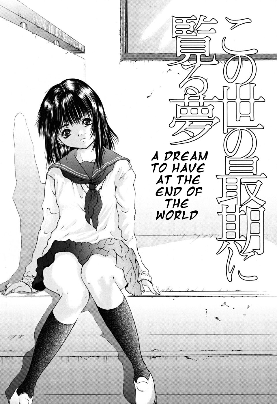 Konoyo no Saigo ni Miru Yume | A Dream to Have at the End of the World Ch. 1 page 4 full
