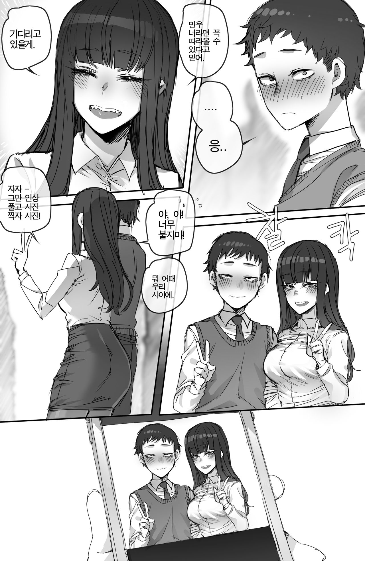 NTR망가 page 5 full