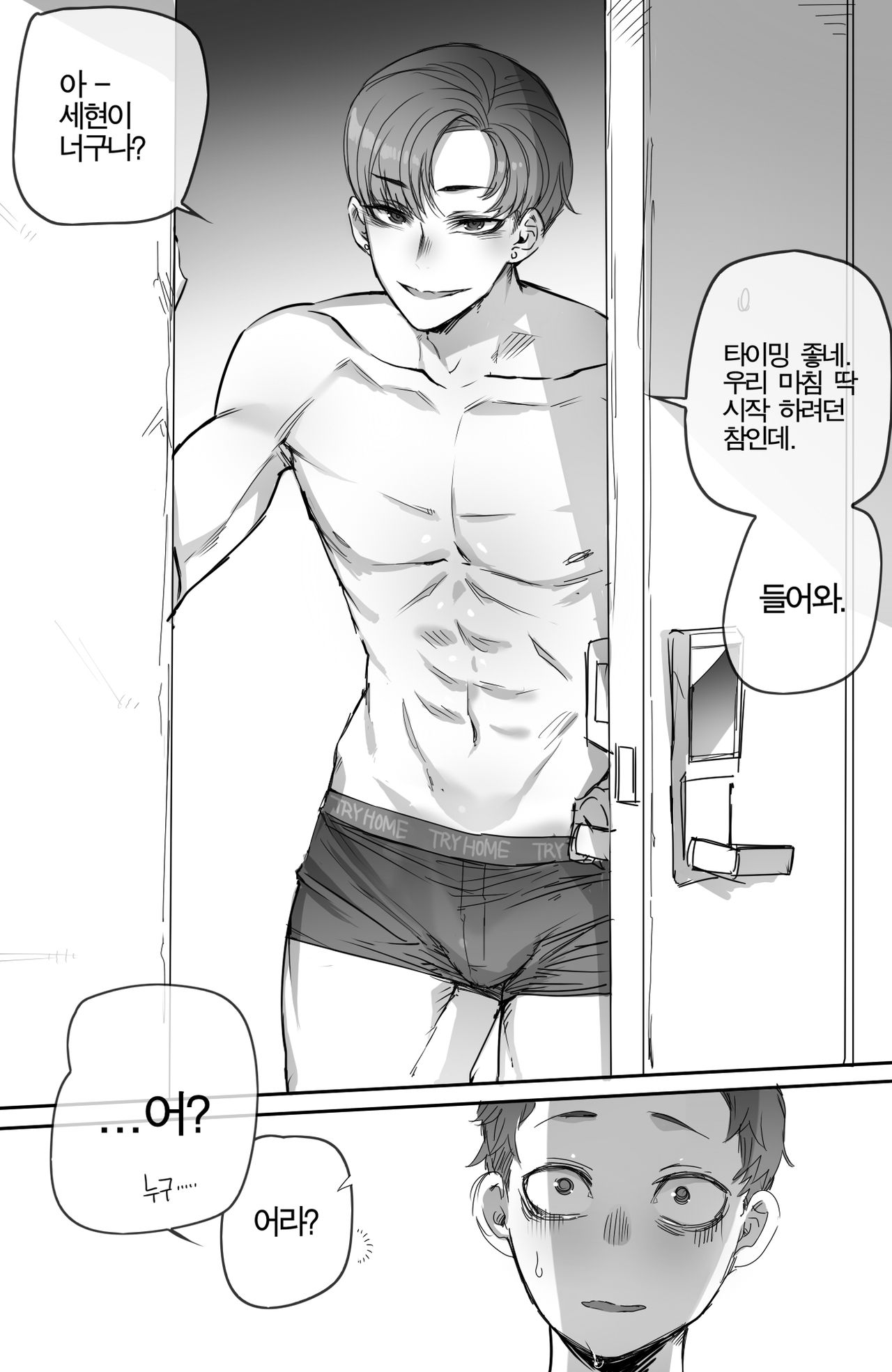 NTR망가 page 8 full
