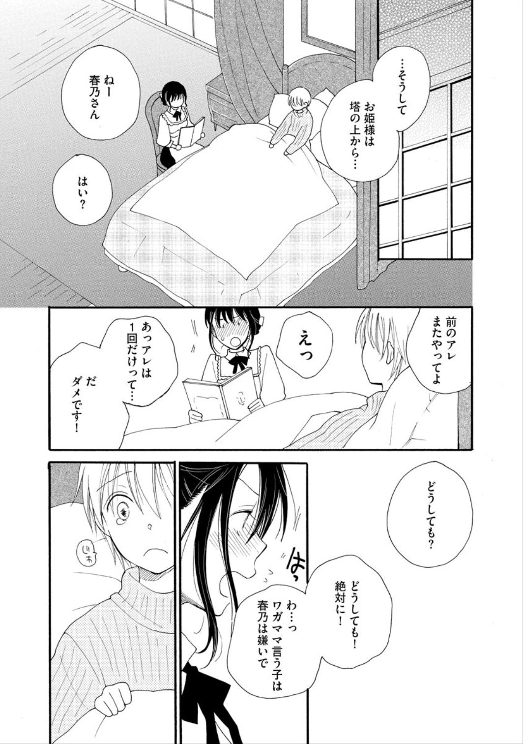 Kawaii Hito page 6 full
