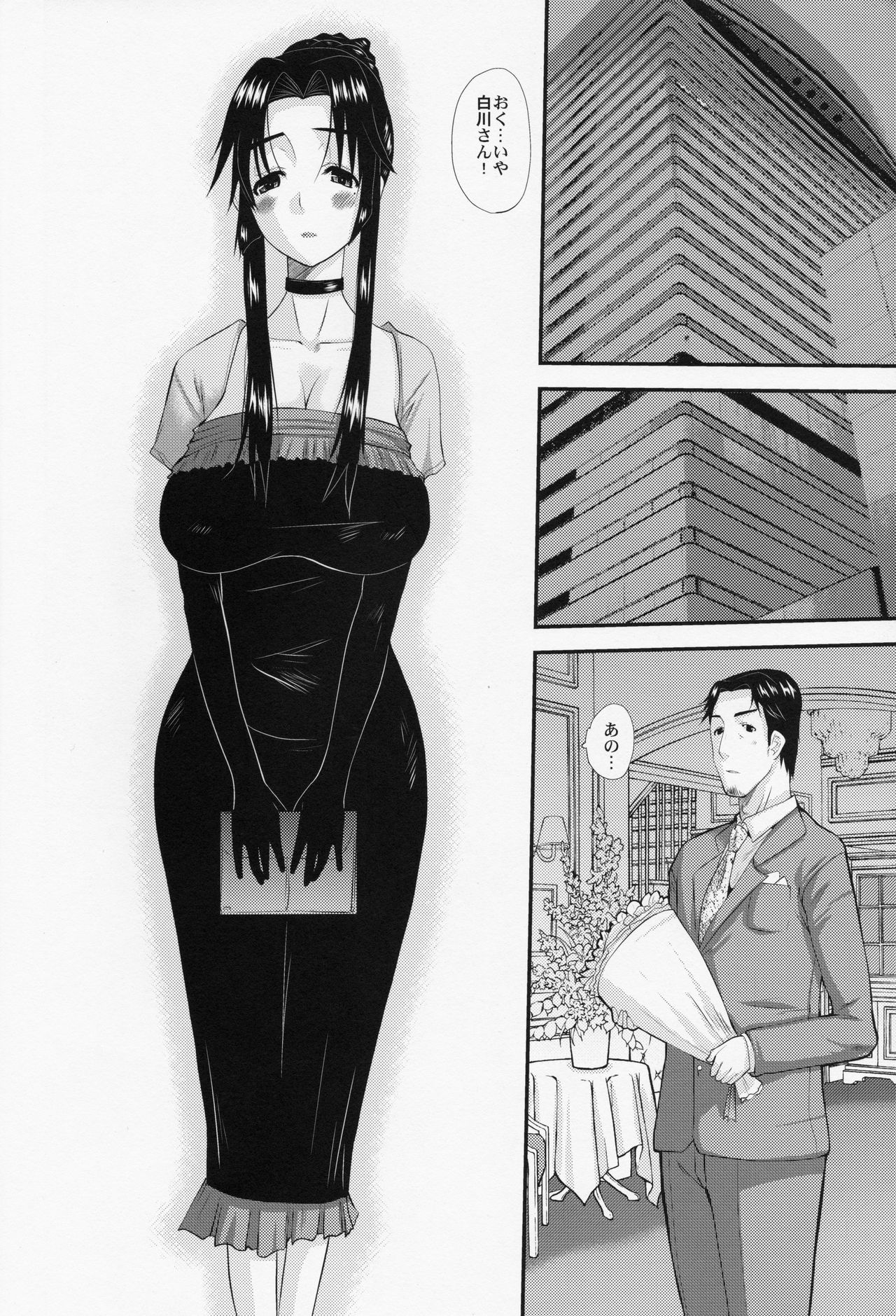 Hitozuma Hinako-san no kanraku 2 page 11 full
