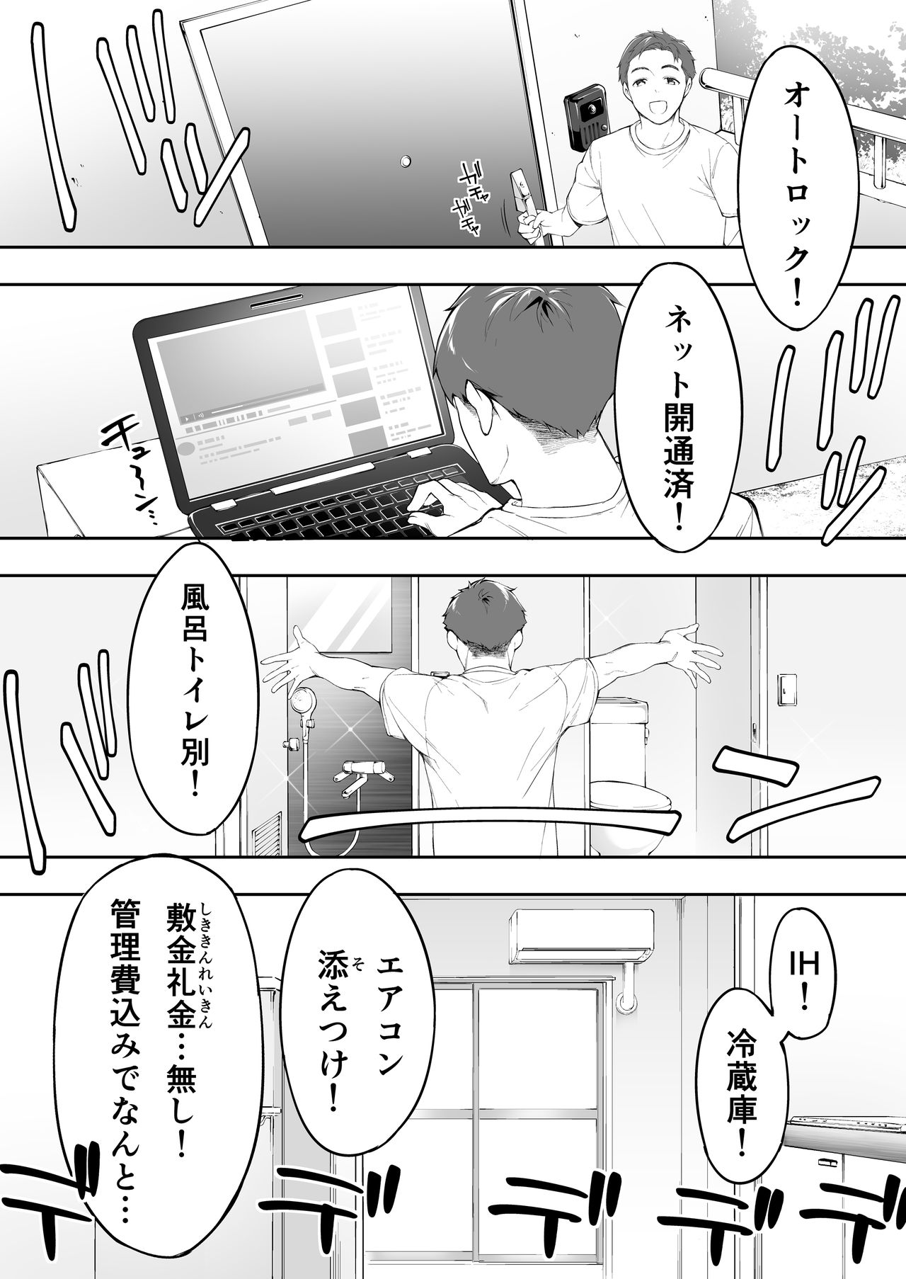 Ore dake ga Sawareru Futago page 6 full