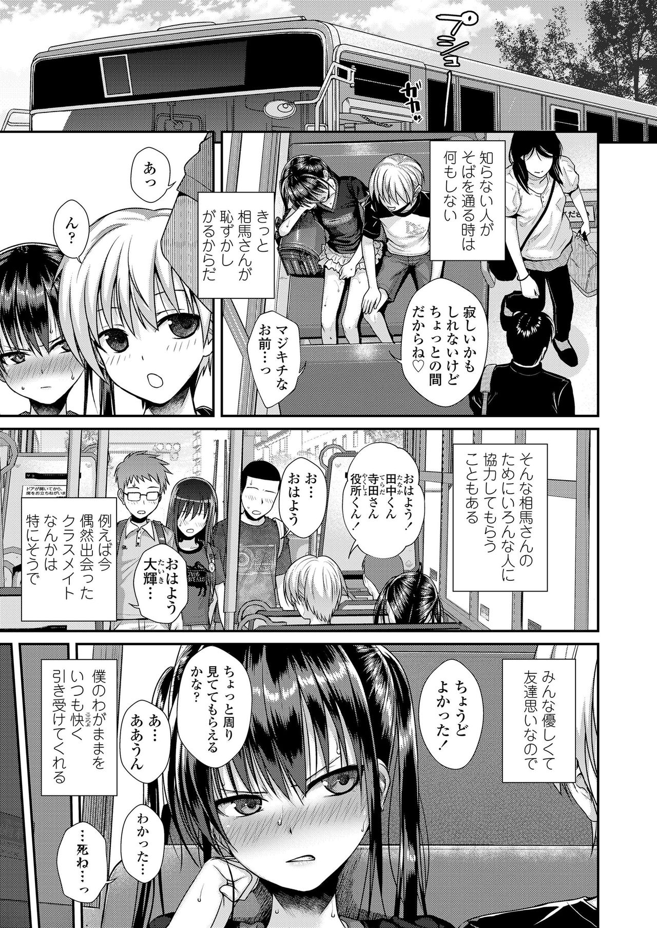 COMIC LO 2020-02 page 11 full