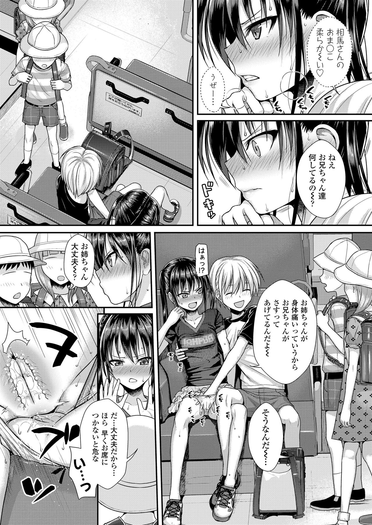 COMIC LO 2020-02 page 8 full