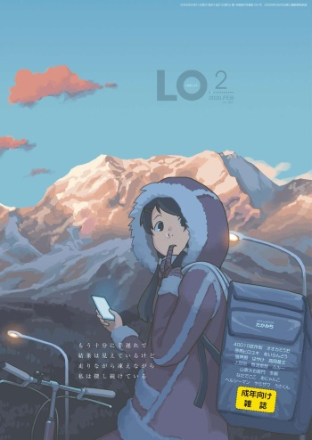 COMIC LO 2020-02 [Digital] cover