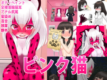 [Shinshi Zaibatsu] Pink Neko [English] cover