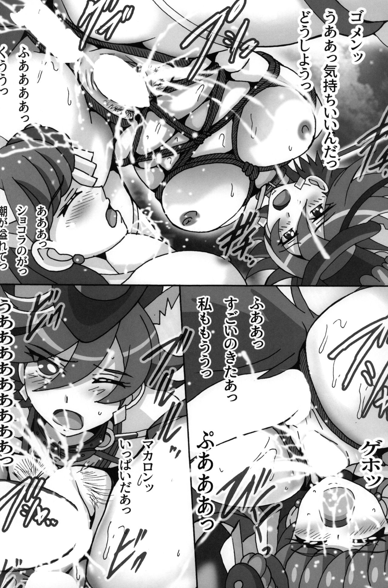 Osanpo Chocolat 2 page 11 full