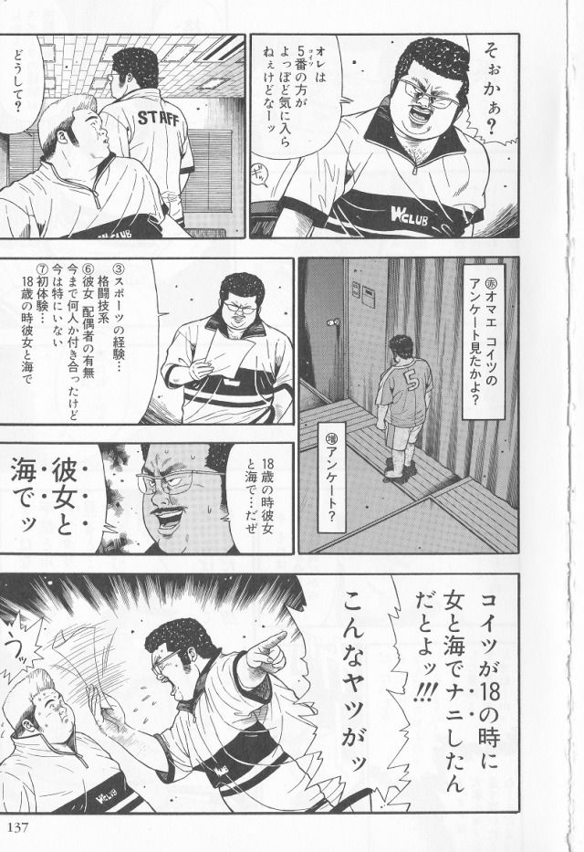 Datte 1 Kagetu100 Manen no Baito Desu Kara page 11 full