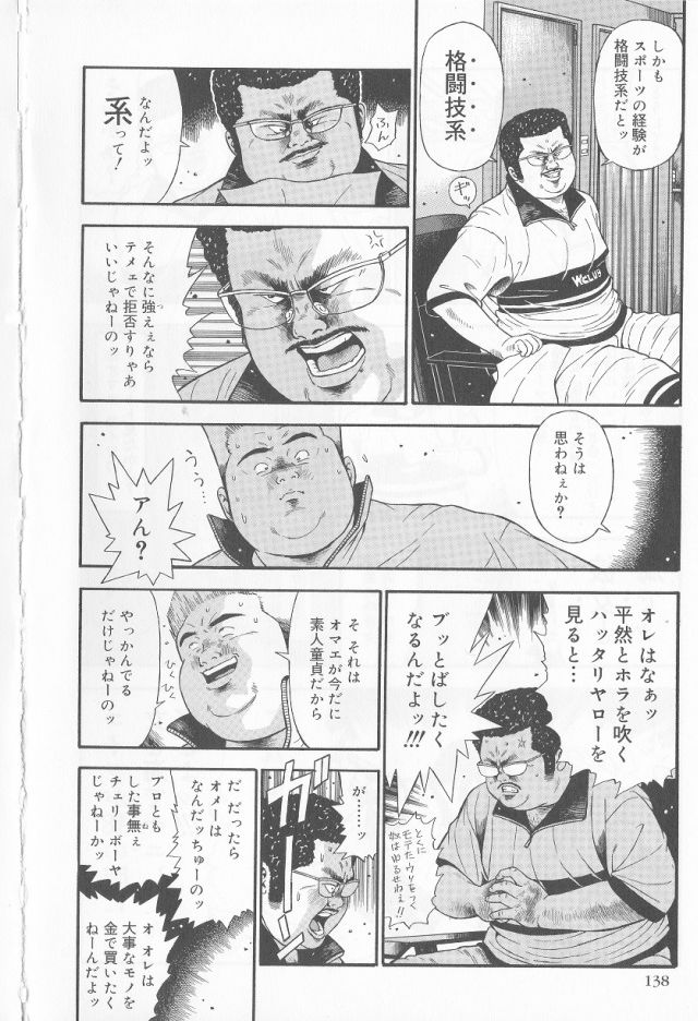 Datte 1 Kagetu100 Manen no Baito Desu Kara page 12 full