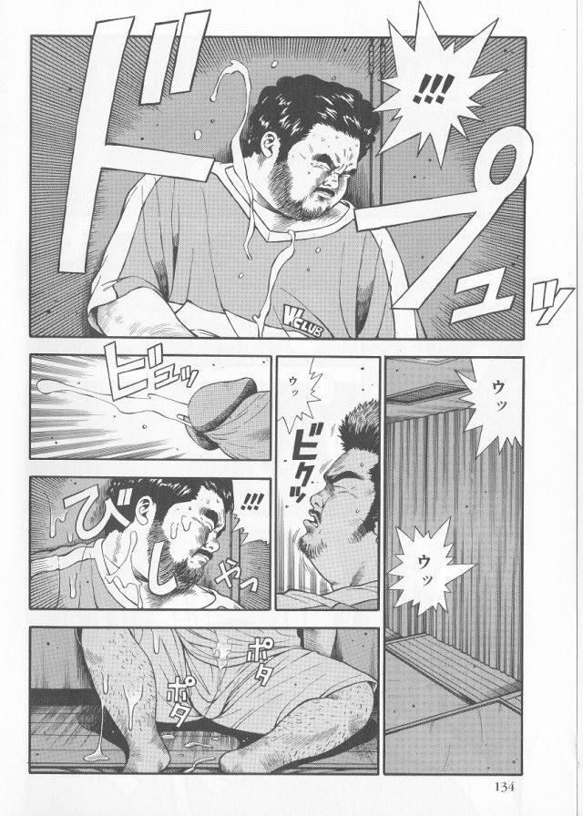 Datte 1 Kagetu100 Manen no Baito Desu Kara page 8 full