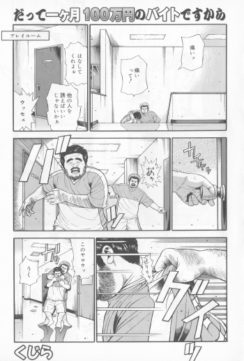 [Kujira] Datte 1 Kagetu100 Manen no Baito Desu Kara (SAMSON No.279 2005-10) cover