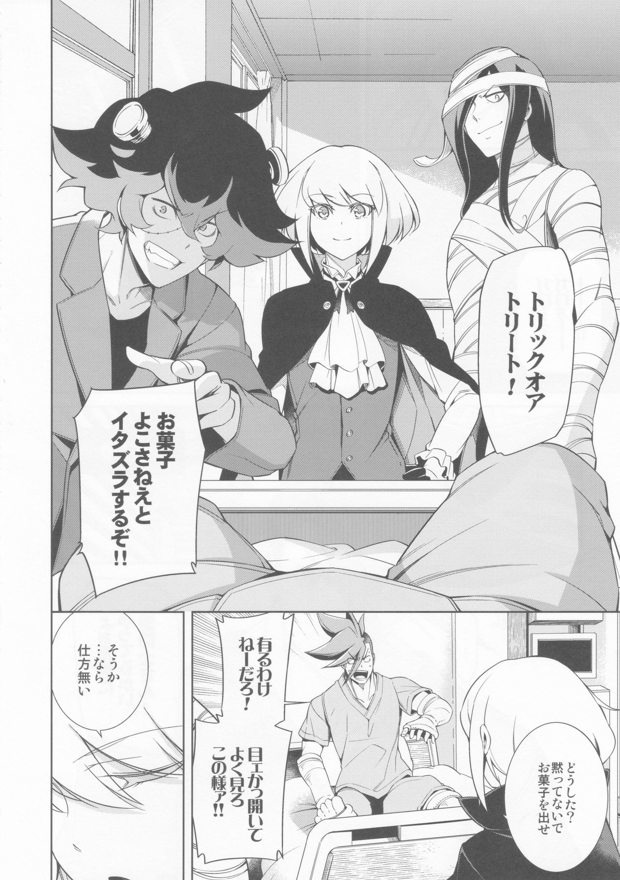 Re; trick or treat! page 5 full