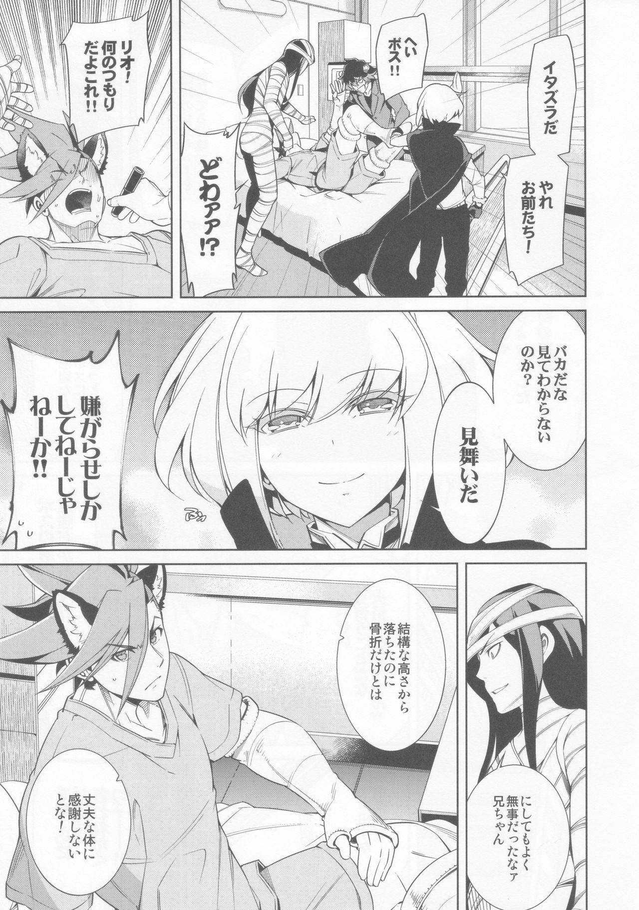 Re; trick or treat! page 6 full
