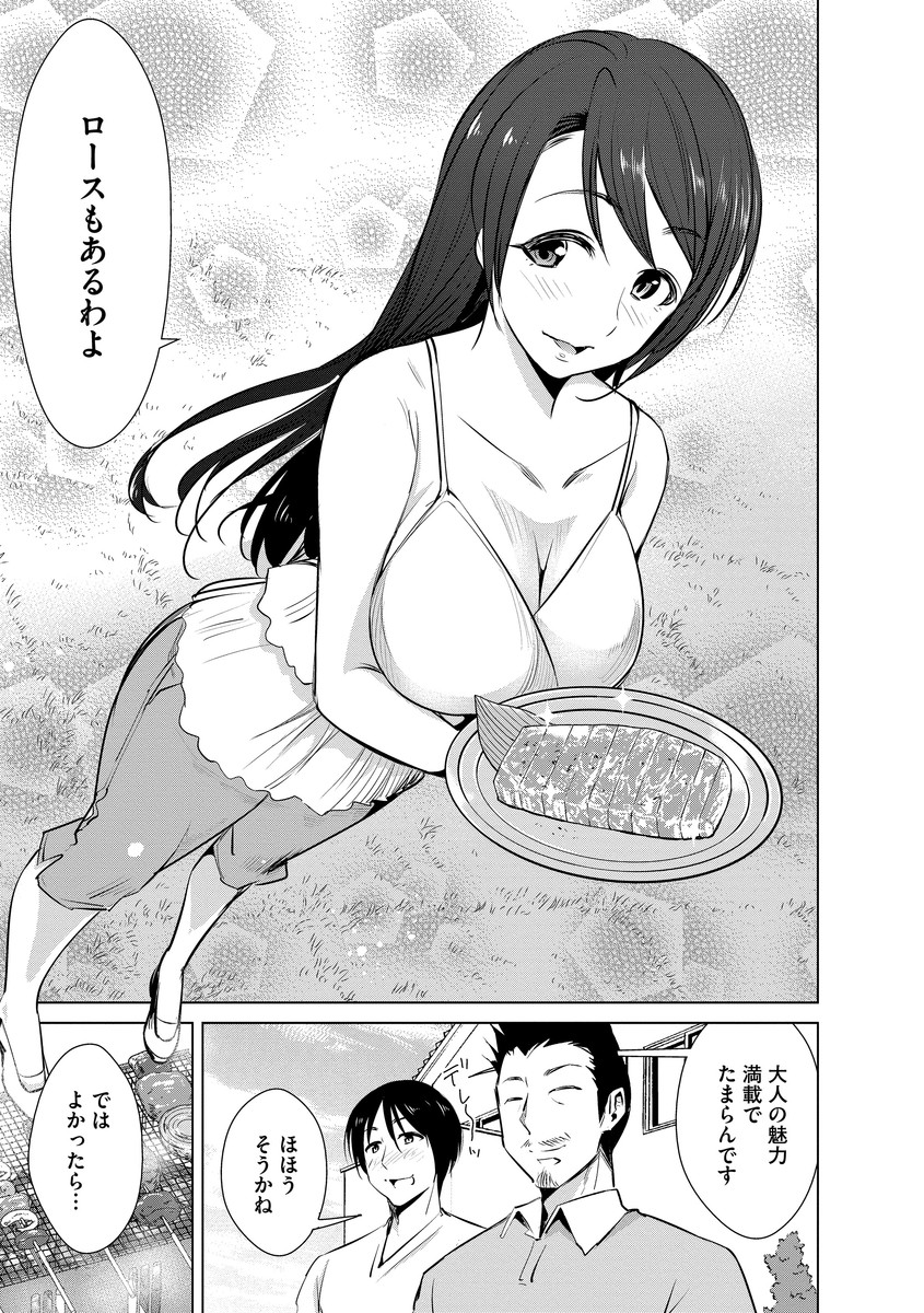 Cyberia Maniacs Hitozuma Juurin Collection Vol.6 page 11 full
