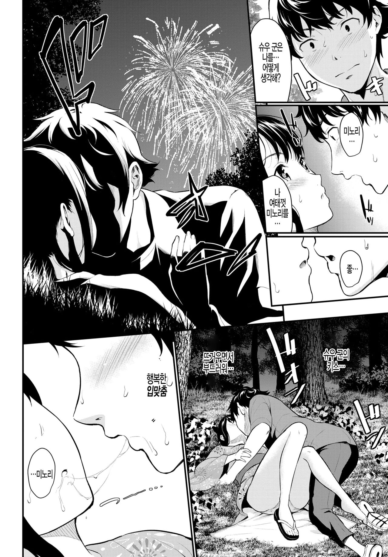 Hana no Omoide - memory of the flower page 8 full