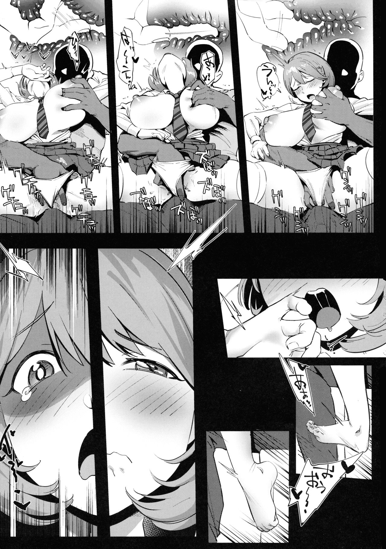 Himitsu Innyuu Remake page 11 full