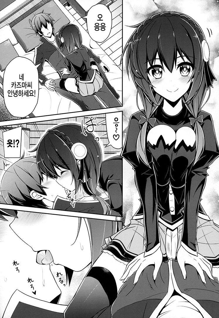 Yunyunyunyun shiyou! | 융융융융하자! page 6 full