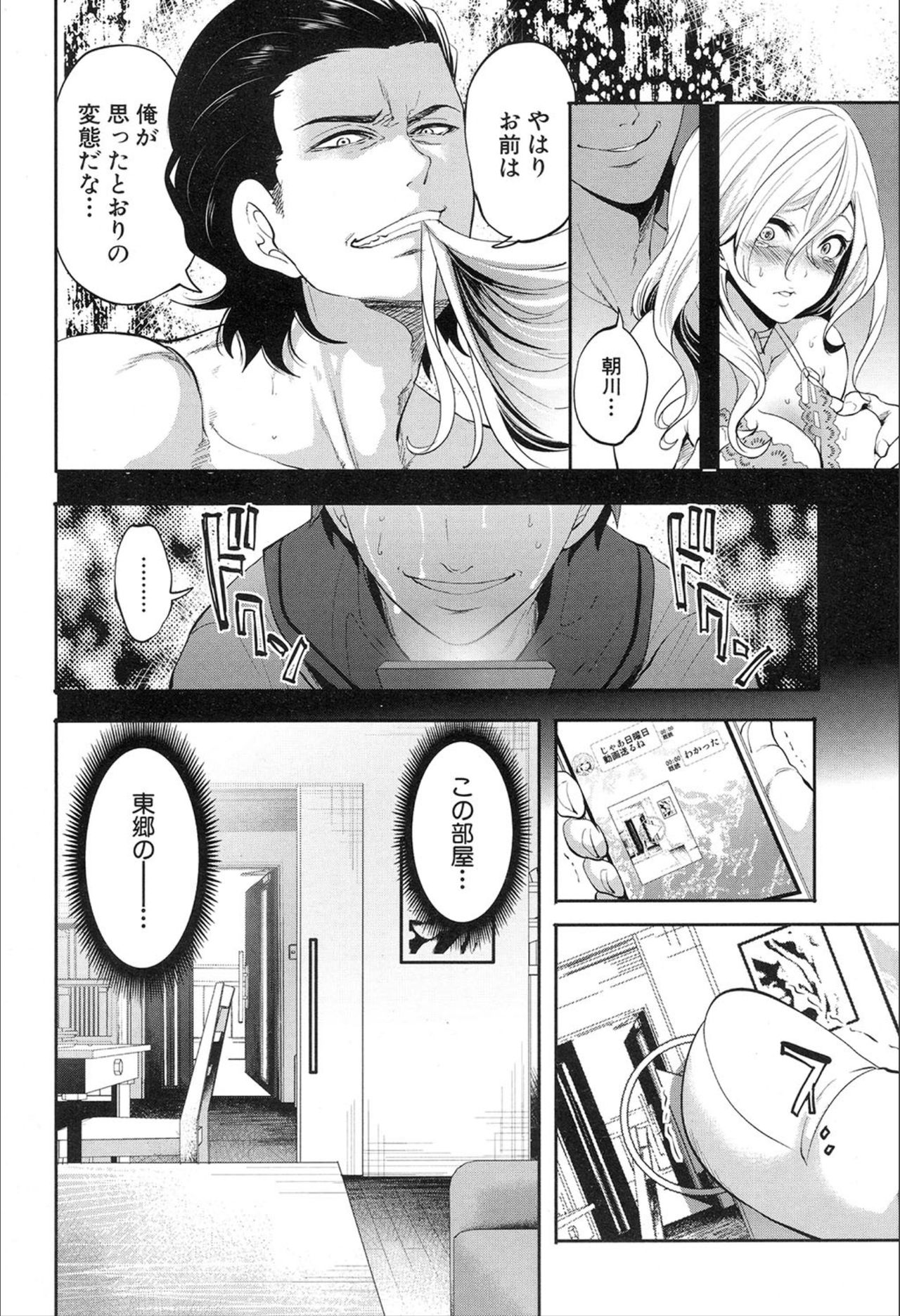 COMIC Mugen Tensei 2020-02 page 6 full