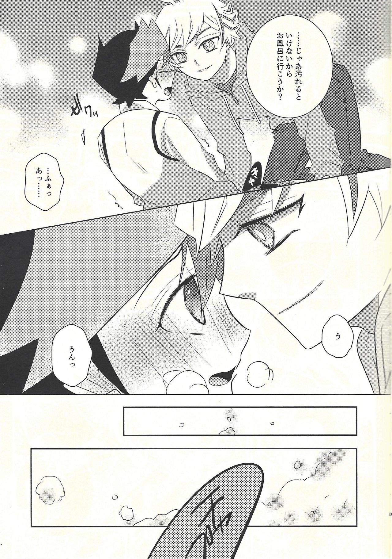 Oyome-san wa 6-saiji page 11 full