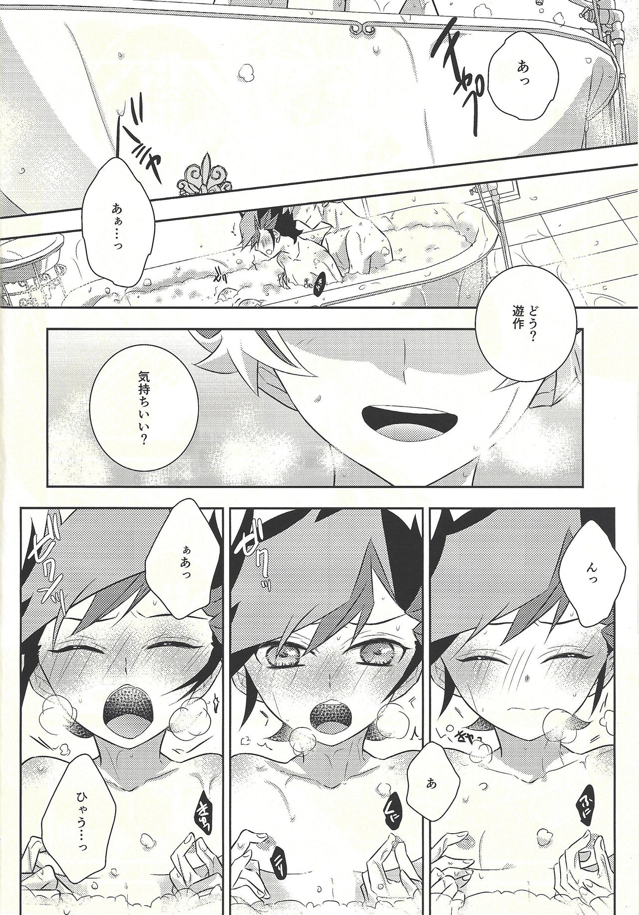 Oyome-san wa 6-saiji page 12 full