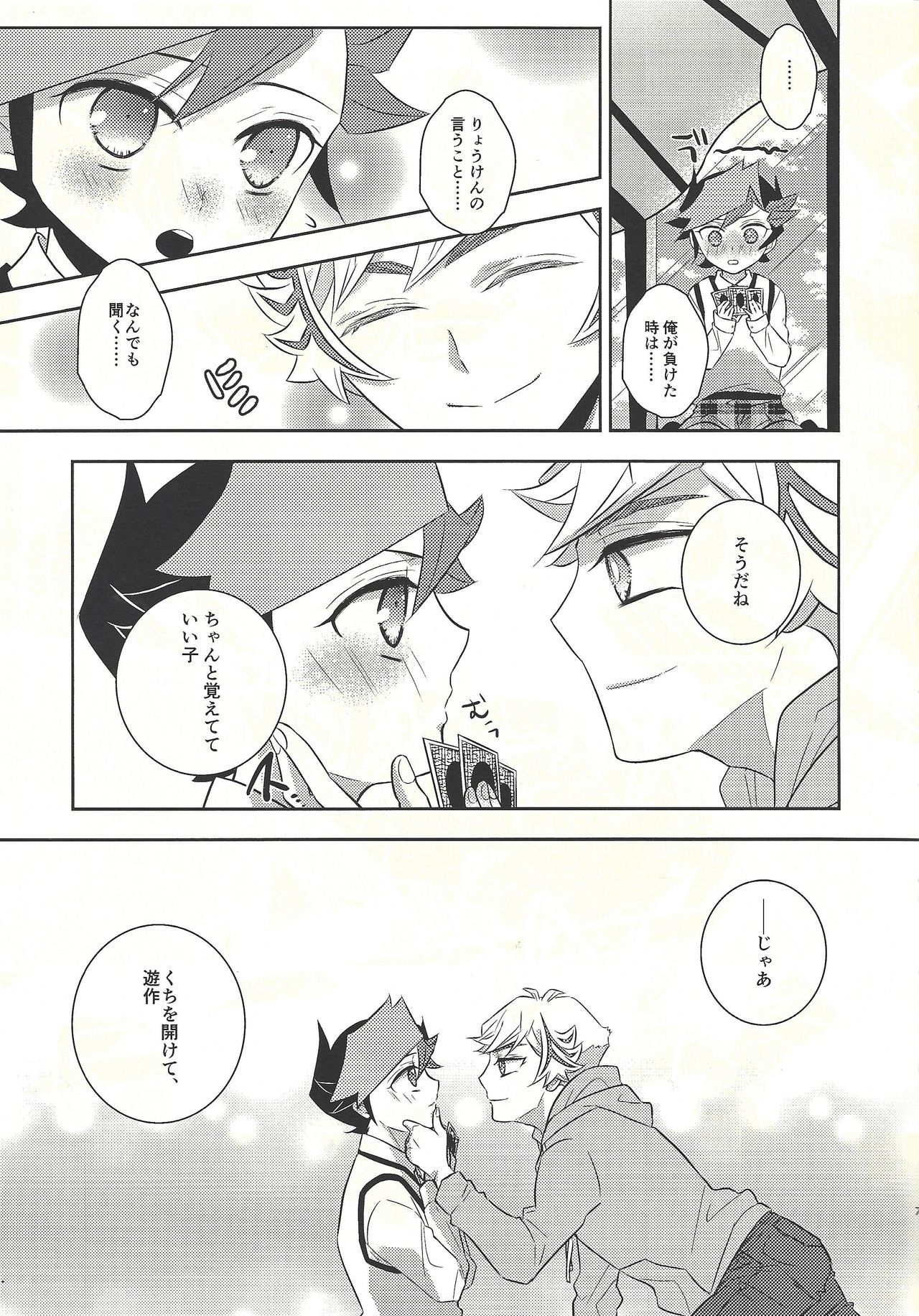 Oyome-san wa 6-saiji page 7 full