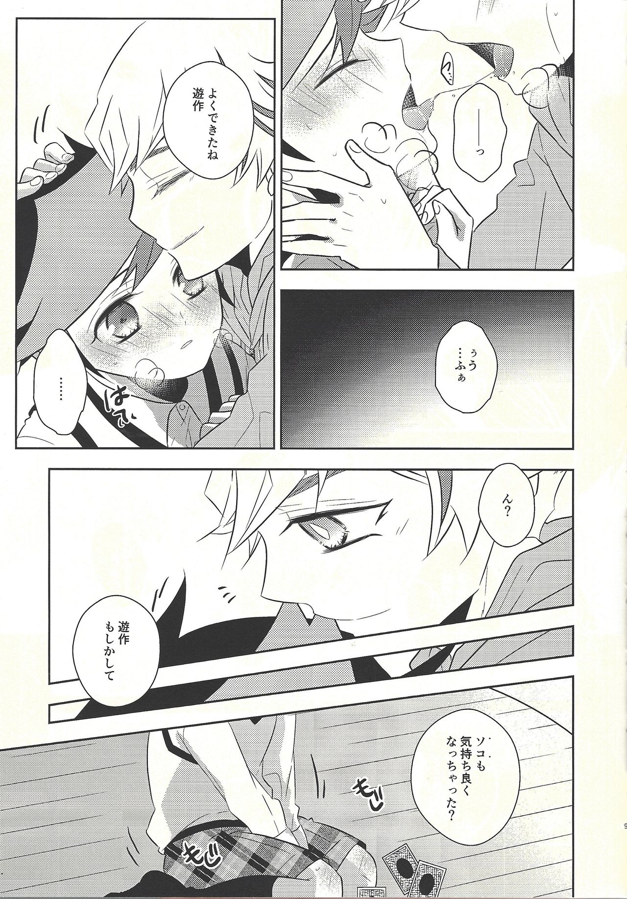 Oyome-san wa 6-saiji page 9 full