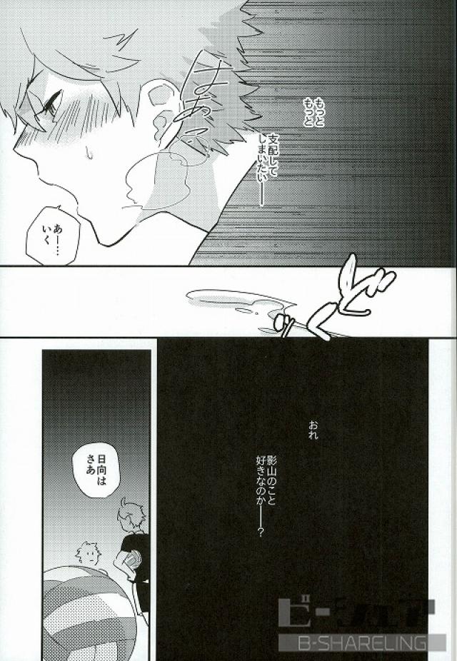 Ore no Ou-sama page 10 full
