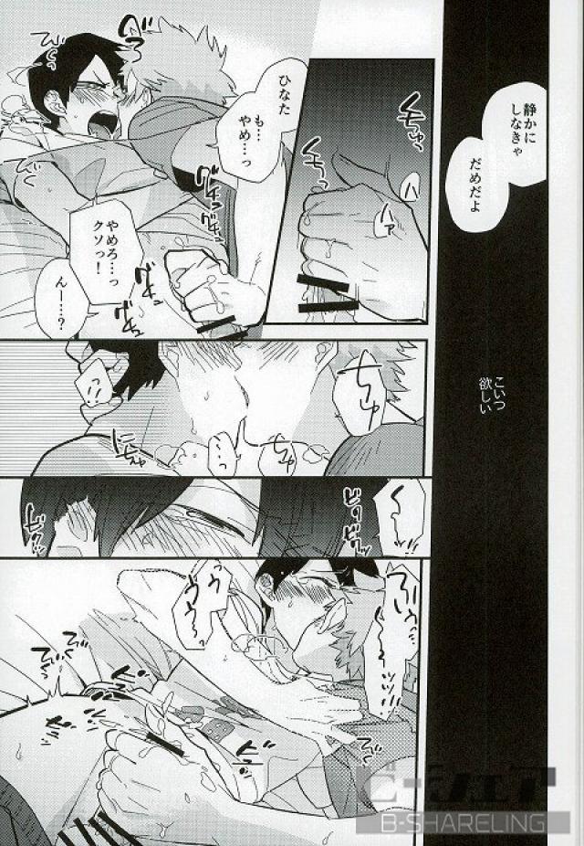 Ore no Ou-sama page 8 full