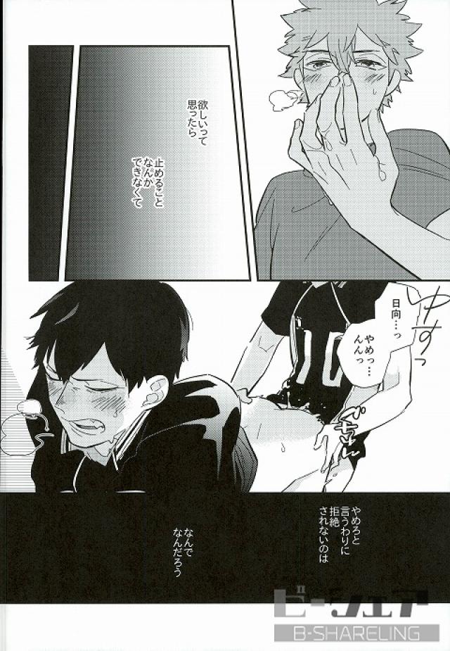 Ore no Ou-sama page 9 full