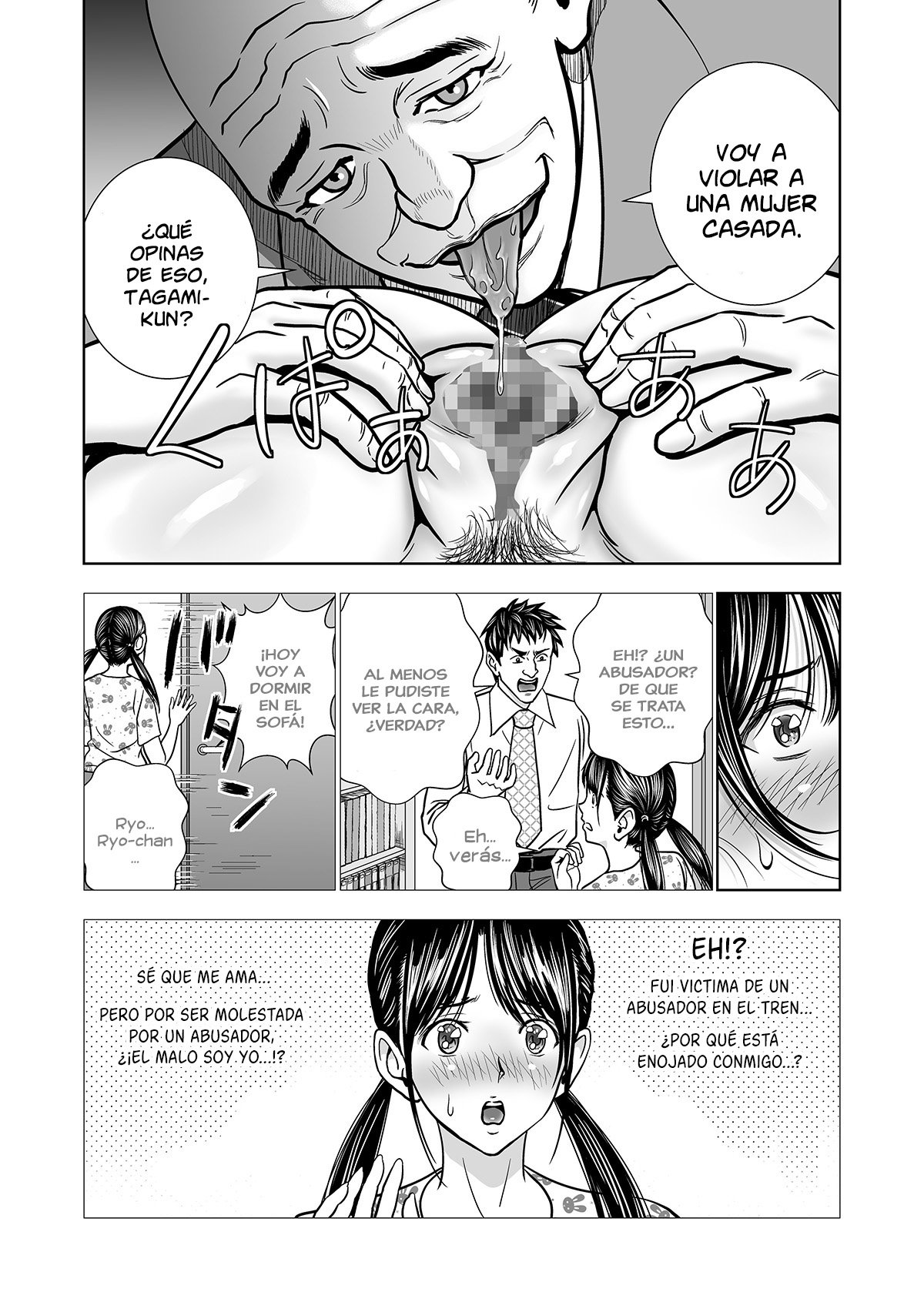 Seisenzuma no Hinkaku page 12 full